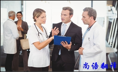 医路同行 医学陪同翻译与出国看病之选